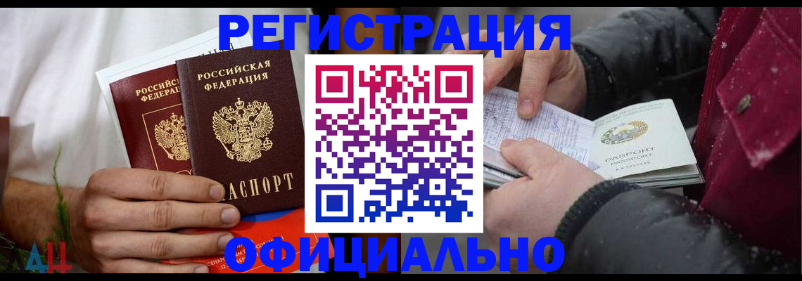 прописка от собственника в Новой Ляле