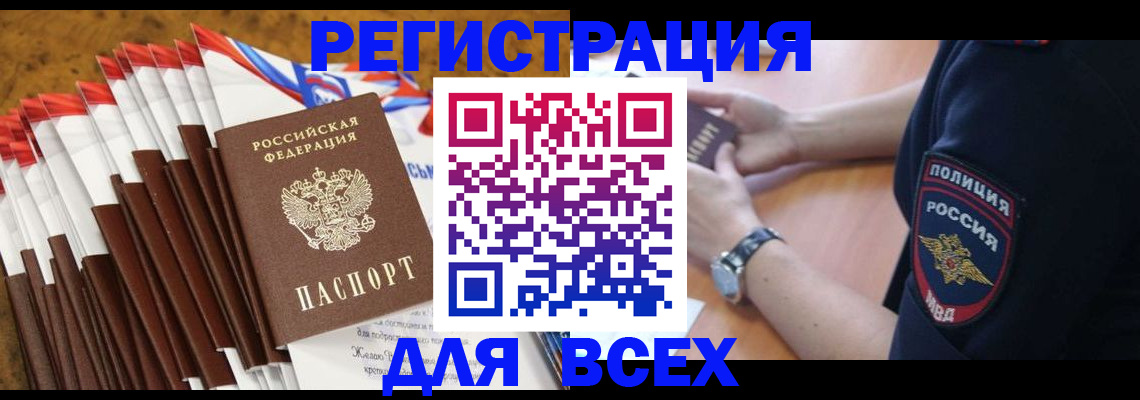 прописка ребенка в Новой Ляле