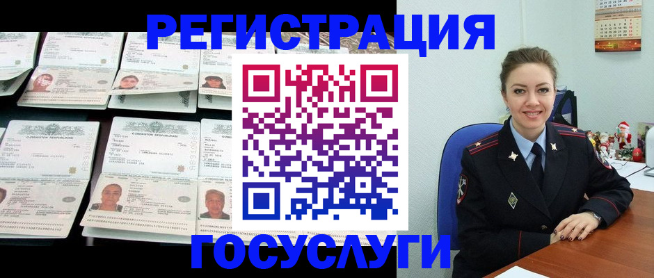 временная регистрация в Новой Ляле